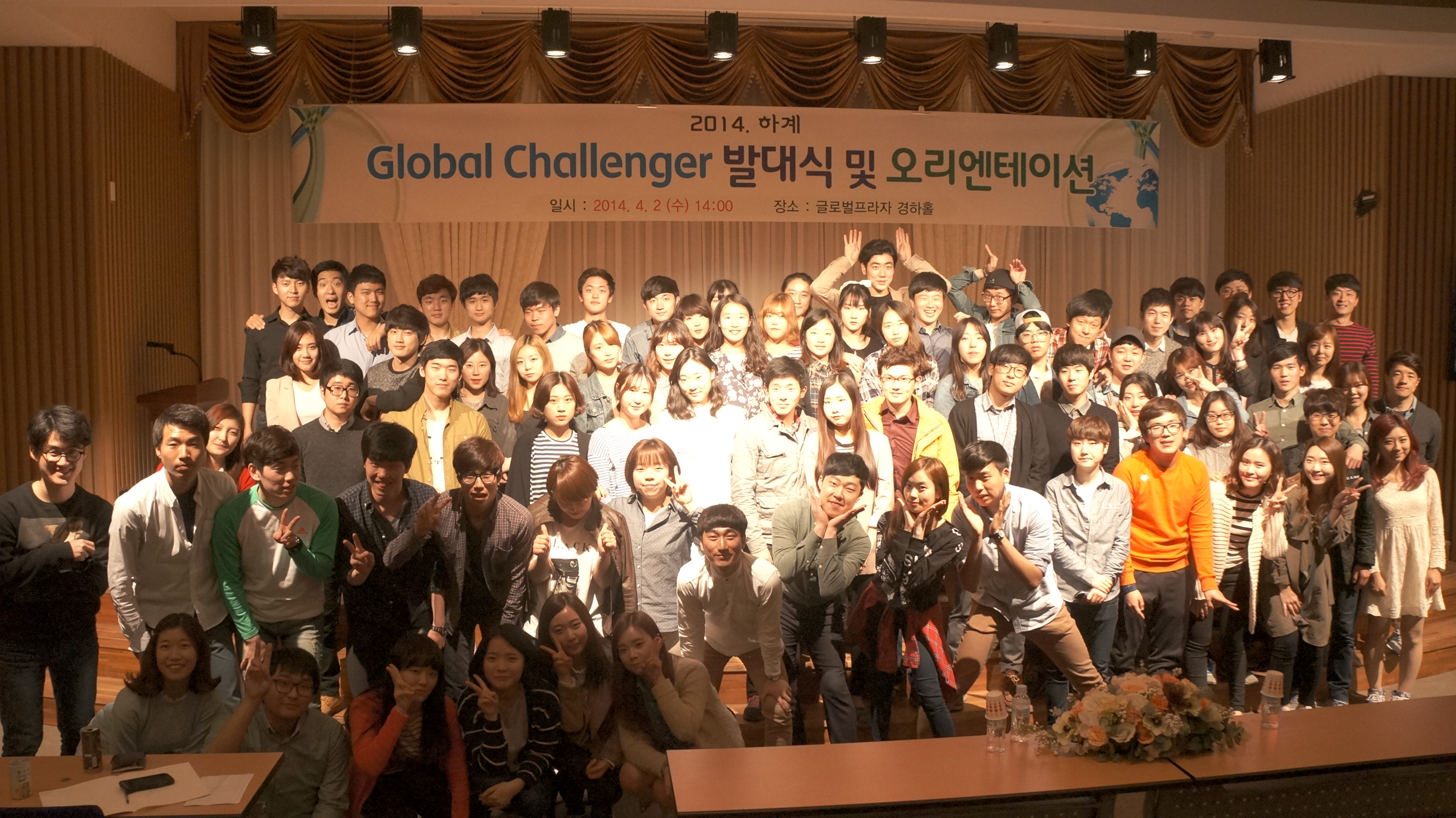 Orientation for 2014.Summer Global Challenger 관련 이미지입니다