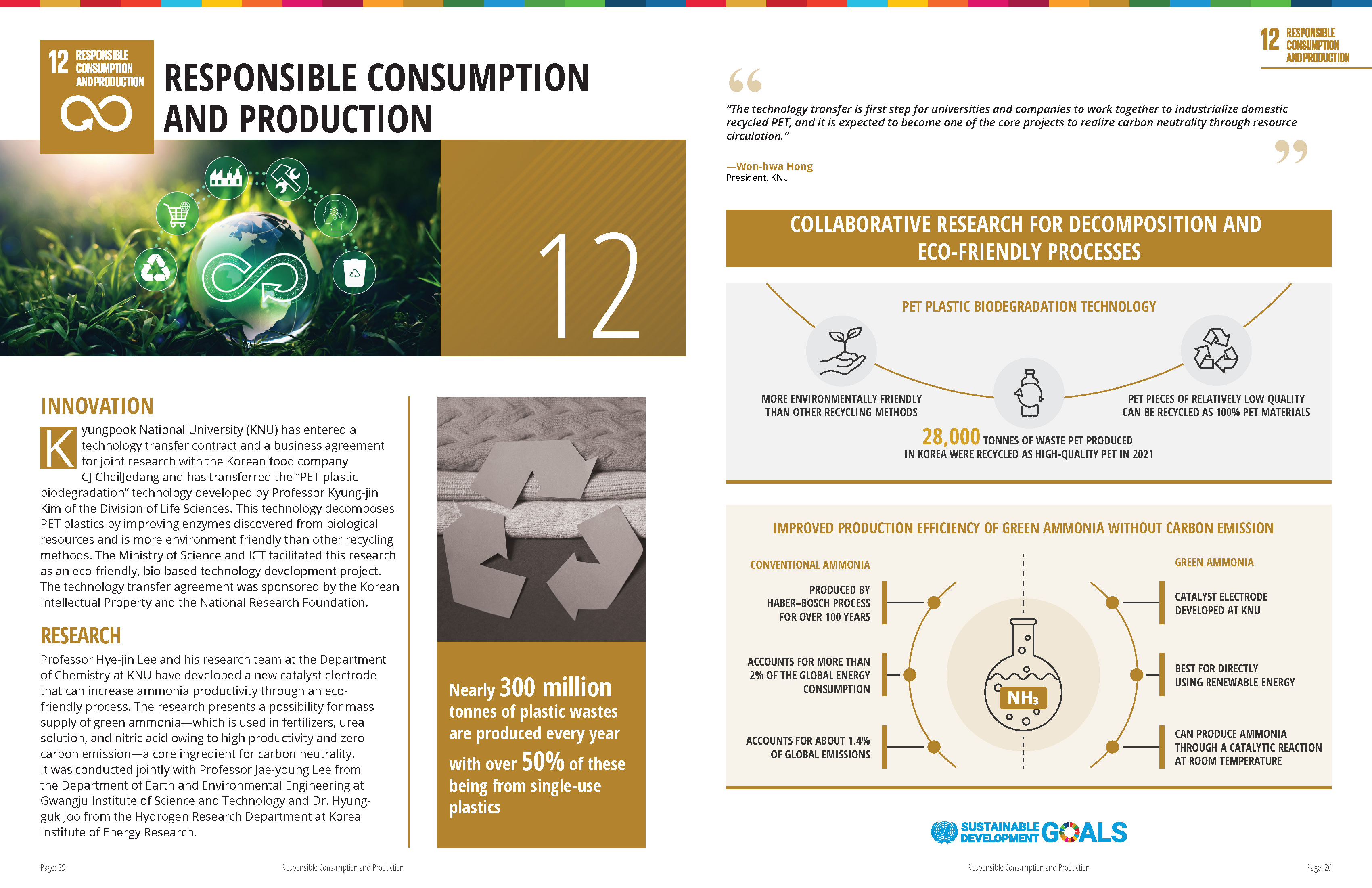 [SDG12 Responsible Consumption and Production] 2021-2022 Kyungpook National University SDG Report 관련 이미지입니다.