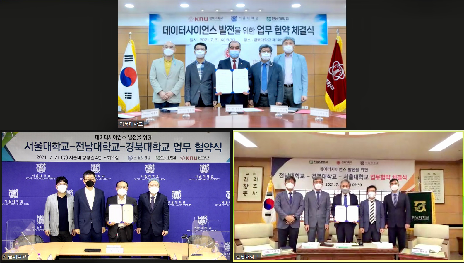 Kyungpook National University – Seoul National University – Chonnam National University Sign MOU for the Development of Data Science 관련이미지