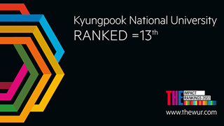 Kyungpook National University Ranks 13th in the World and 1st in Korea in ‘2022 THE World University Impact Rankings 관련이미지