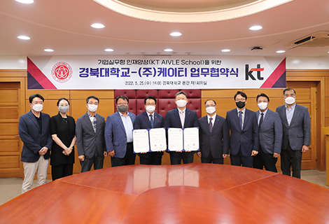 KNU & KT Sign Business Agreement to Cultivate Software Talent 관련이미지