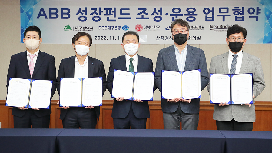 KNU and Daegu City Sign Business Agreement to Create and Manage ABB Growth Fund 관련이미지