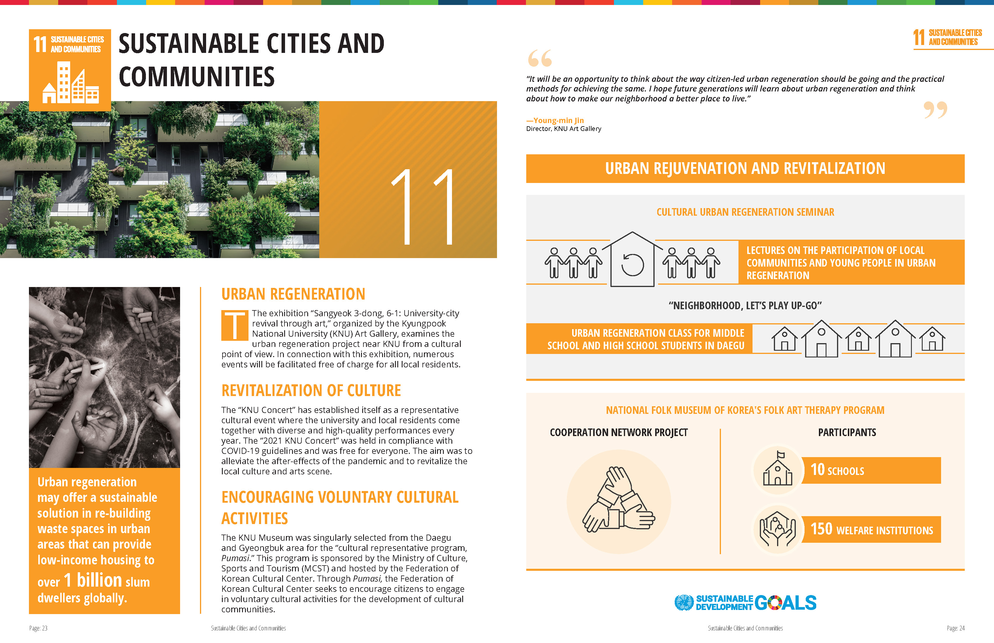 [SDG11 Sustainable Cities and Communities] 2021-2022 Kyungpook National University SDG Report 관련 이미지입니다.